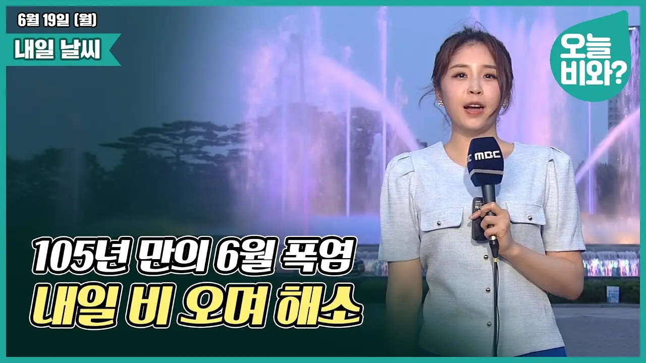 날씨 변화와 그 중요성 image 1