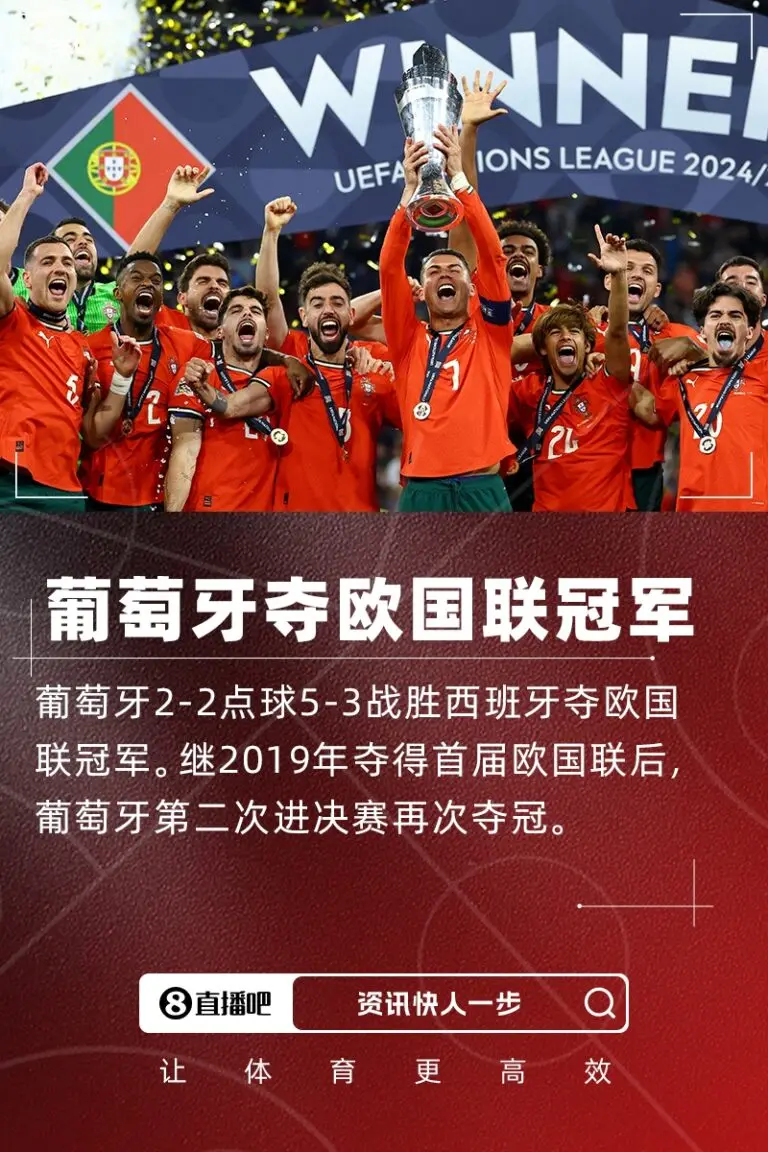 深入了解欧国联及其对欧洲足球的影响 image 1