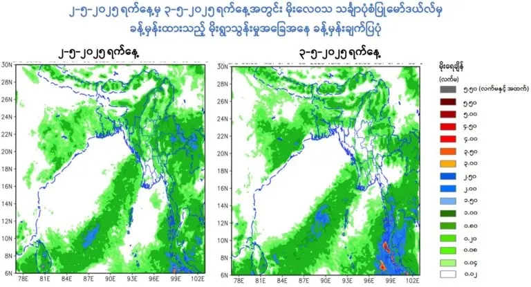 Understanding Rainfall Warnings: What You Need to Know