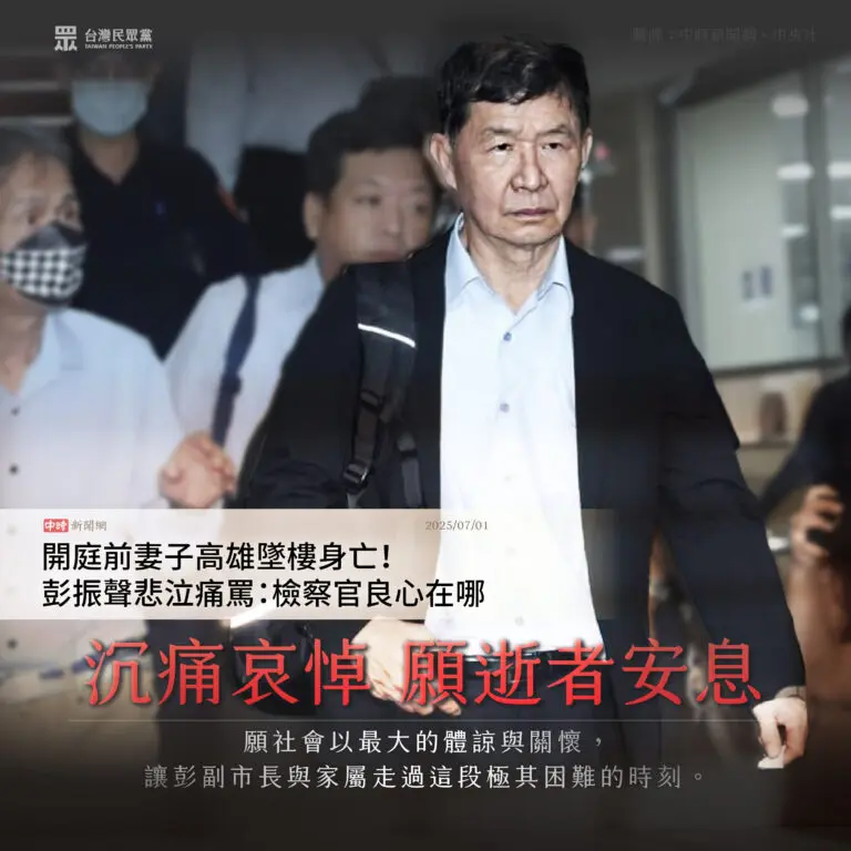 彭振声对当前中国经济形势的看法 image 1
