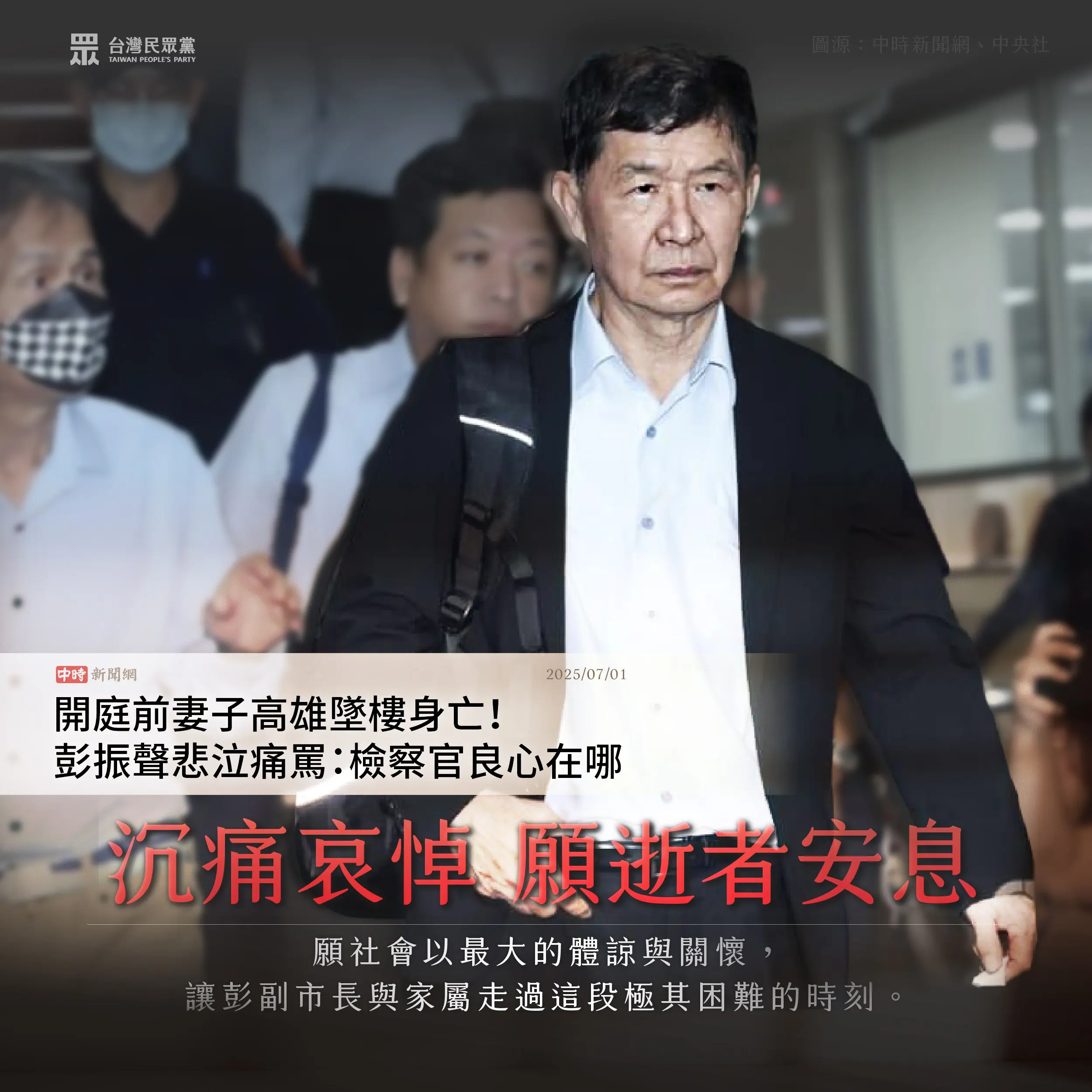 彭振声对当前中国经济形势的看法 image 1