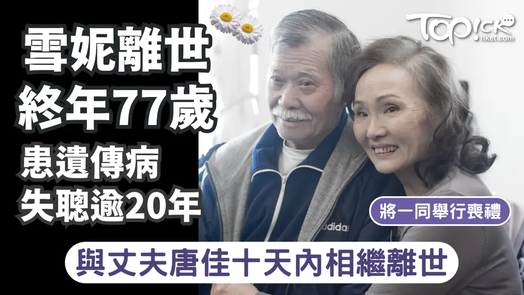 雪妮：时尚界的新星与影响者