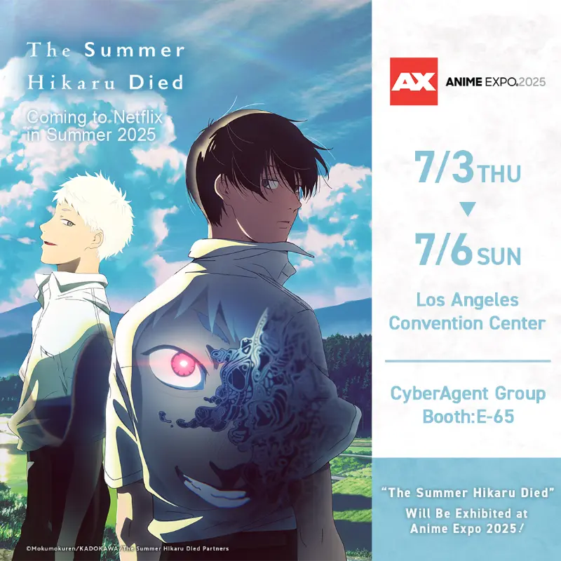 Understanding ‘The Summer Hikaru Died’ and Its Impact