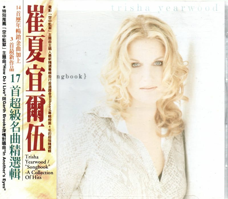 trisha-yearwood-158.jpeg