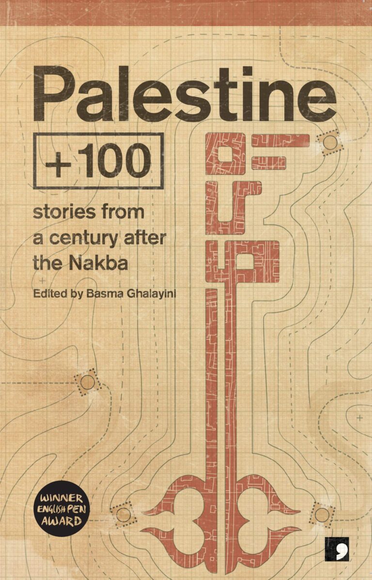 palestine-100.jpeg