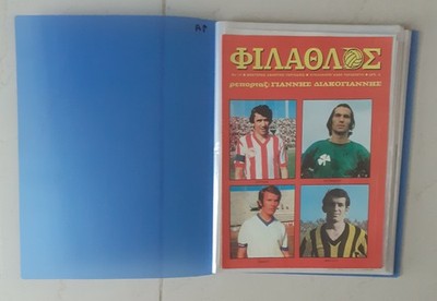 greece-football-48.jpeg