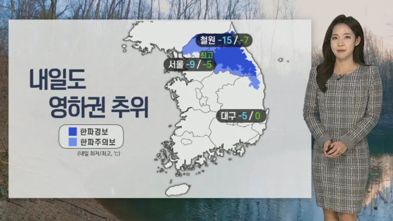 내일 날씨에 대한 종합적인 예보 image 1