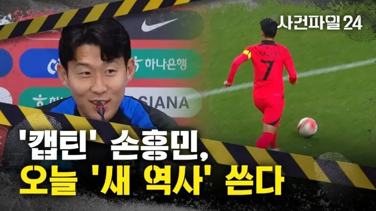 한국 대 브라질 축구 경기: 역사와 중요성