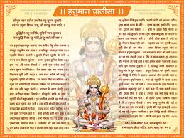 hanuman-chalisa-127.jpeg