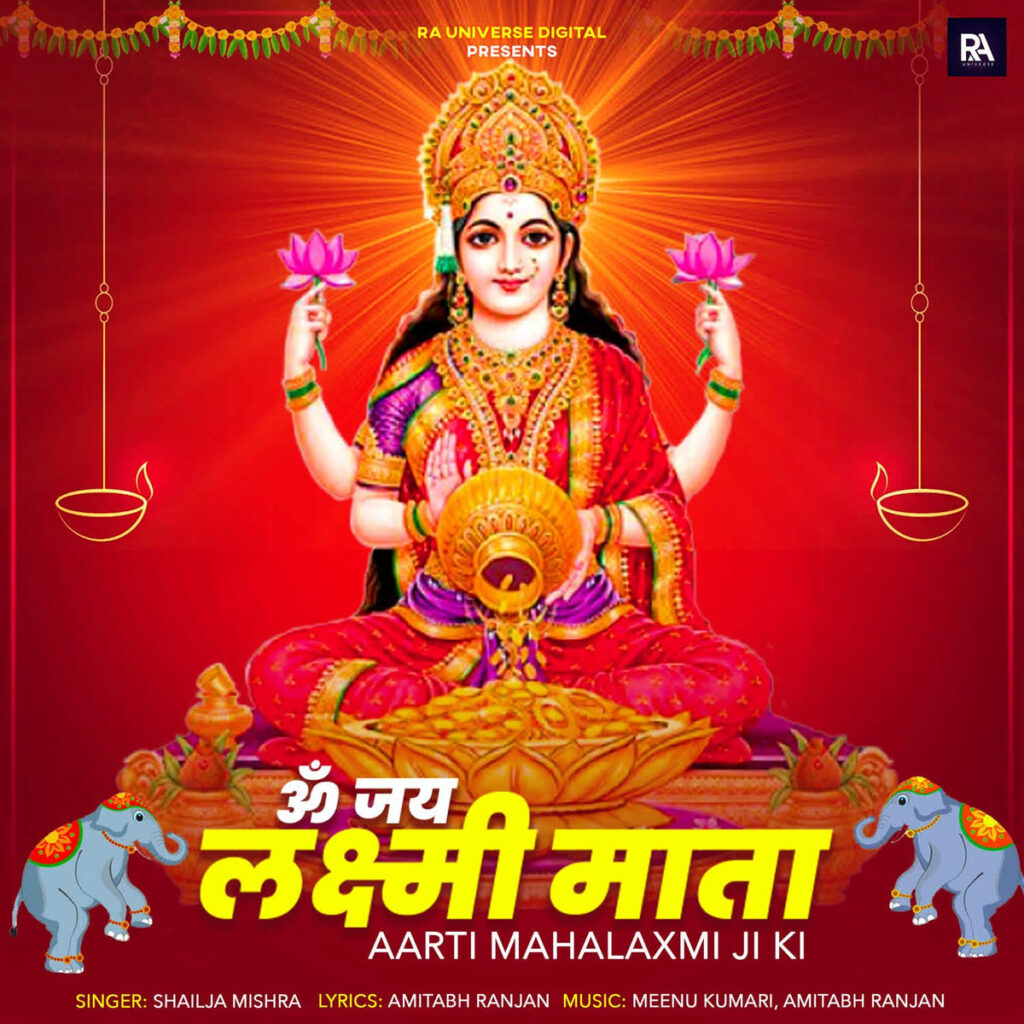 laxmi-aarti-81.jpeg
