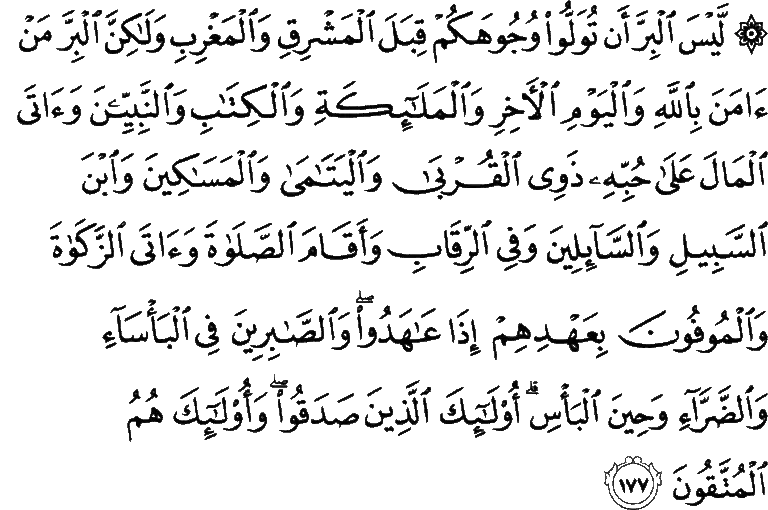 surat-177.png