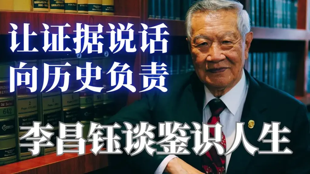 李昌钰 — CA news