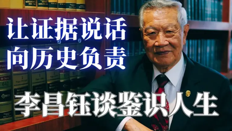 李昌钰 — CA news